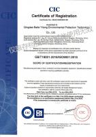 ISO9001:2015