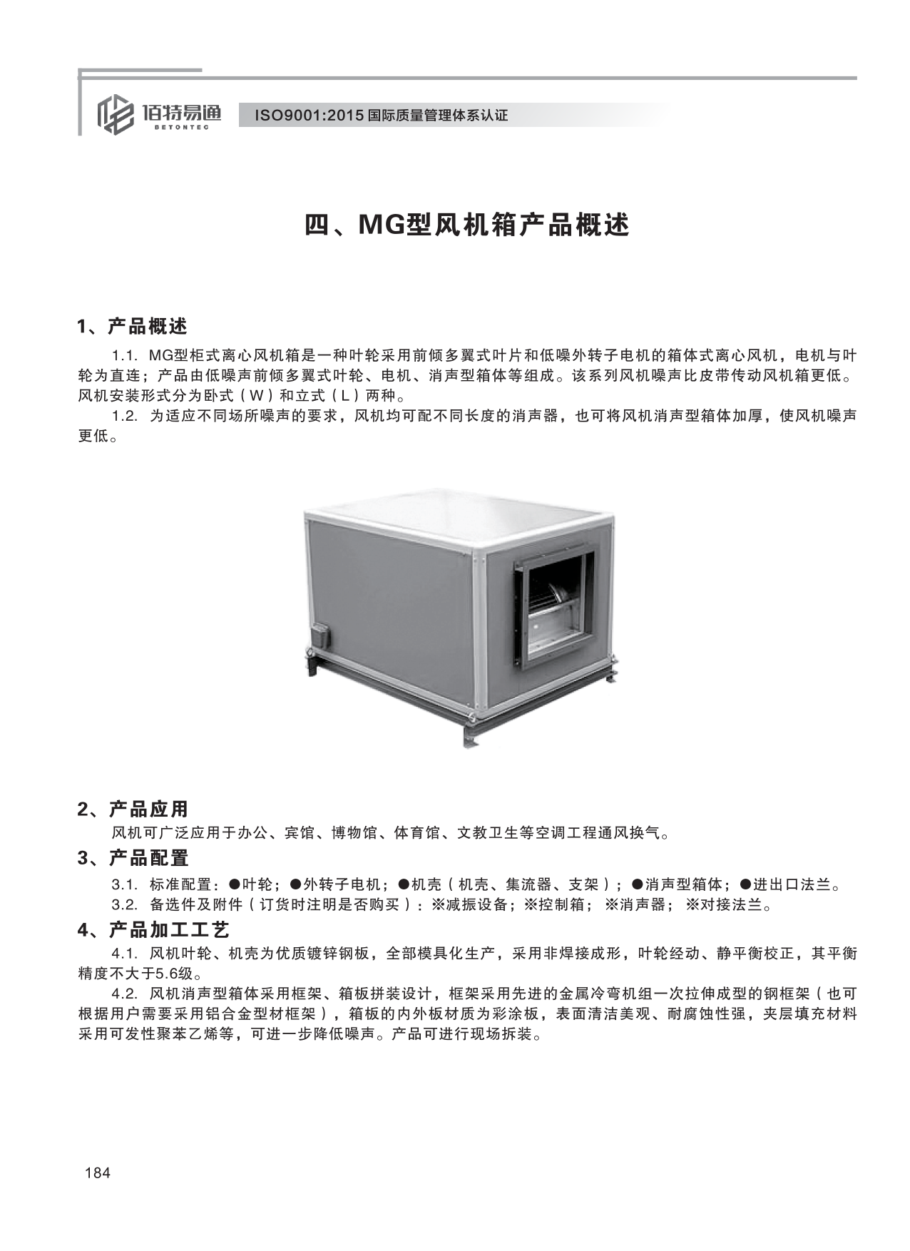 巨维风机-选型版_190.png